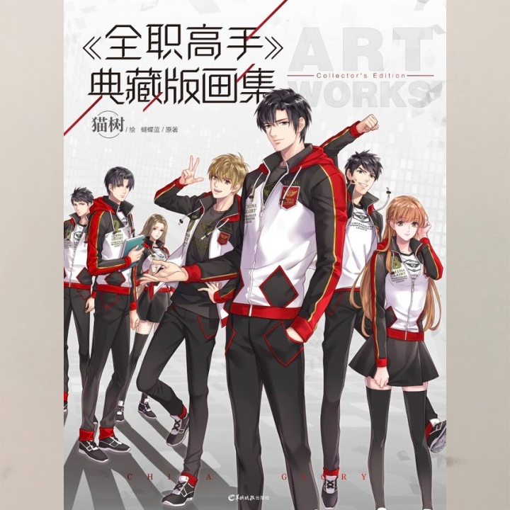 Official Artbook - 10 pts